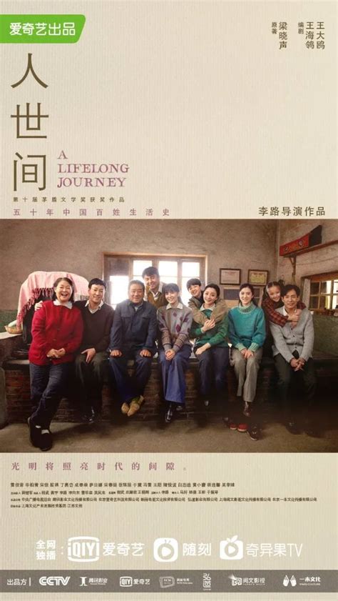 iyf 电视剧英语|人世间 (电视剧) .